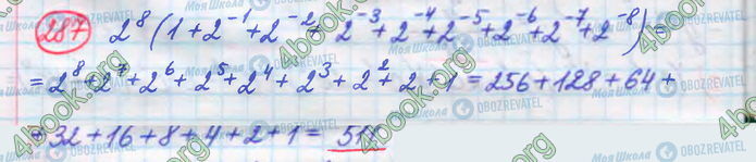 ГДЗ Алгебра 8 класс страница 287